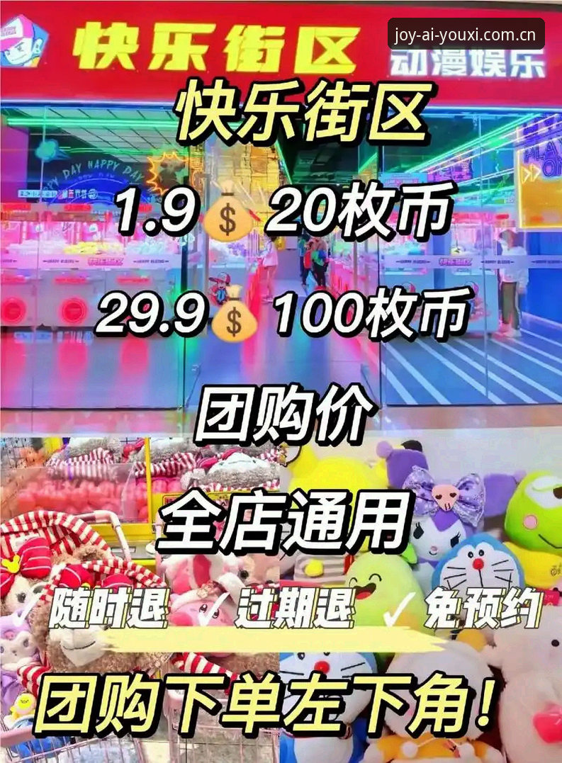 揭秘爱游戏沉浸乐趣安装教程：一站式娱乐体验背后的真相