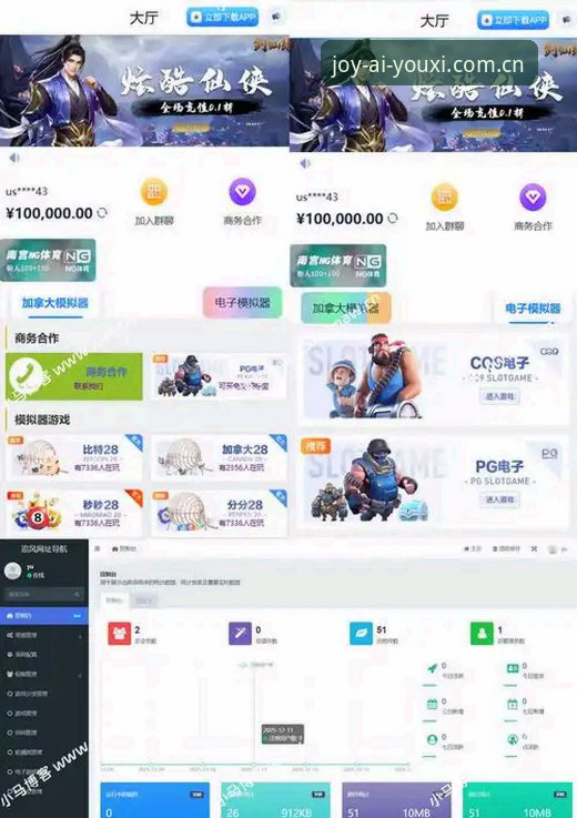 爱游戏最新版本 爱游戏平台最新版本发布:v1.9.3带来突破性娱乐体验升级