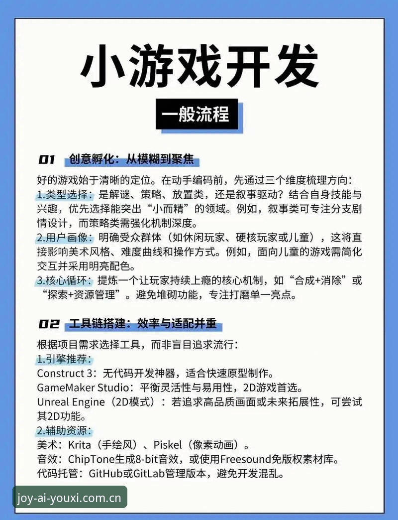 爱游戏电脑版功能详解与使用指南