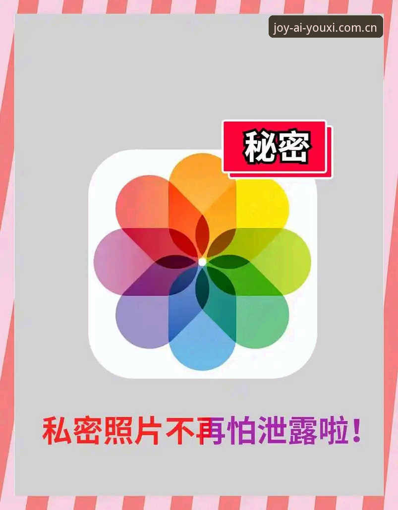 爱游戏平台 揭秘爱游戏平台:老用户亲测后的真实体验与隐藏技巧