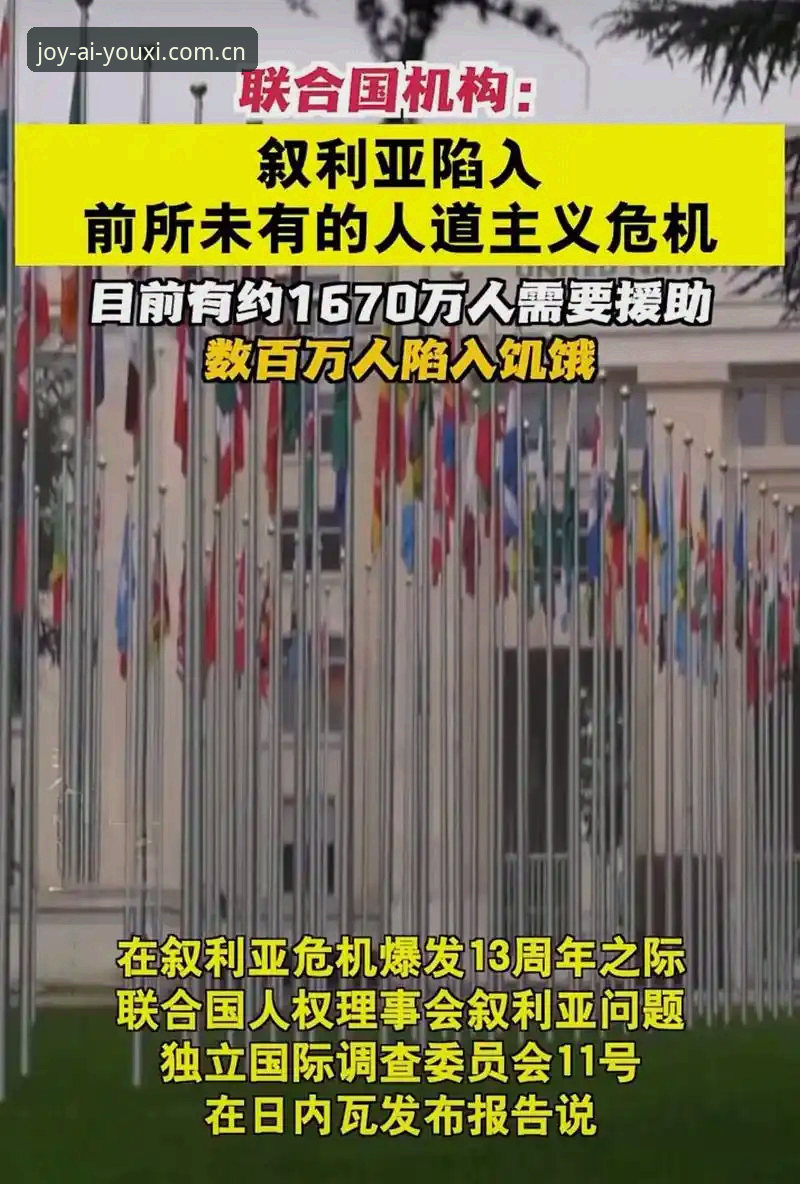 世界杯临近签证危机加剧，爱游戏平台用户观赛体验受地缘政治拖累