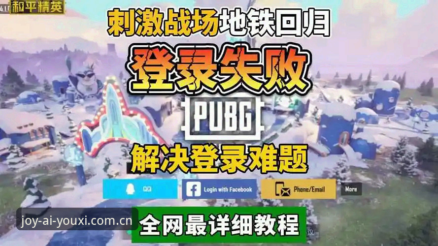 爱游戏登录不了常见问题 资深用户分享:爱游戏登录不了常见问题排查与解决实战经验