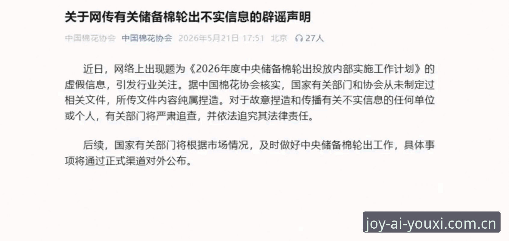 爱游戏登录入口 足协第三批禁足名单落地:17人终身禁赛、48人受罚,中国足球反腐风暴再升级